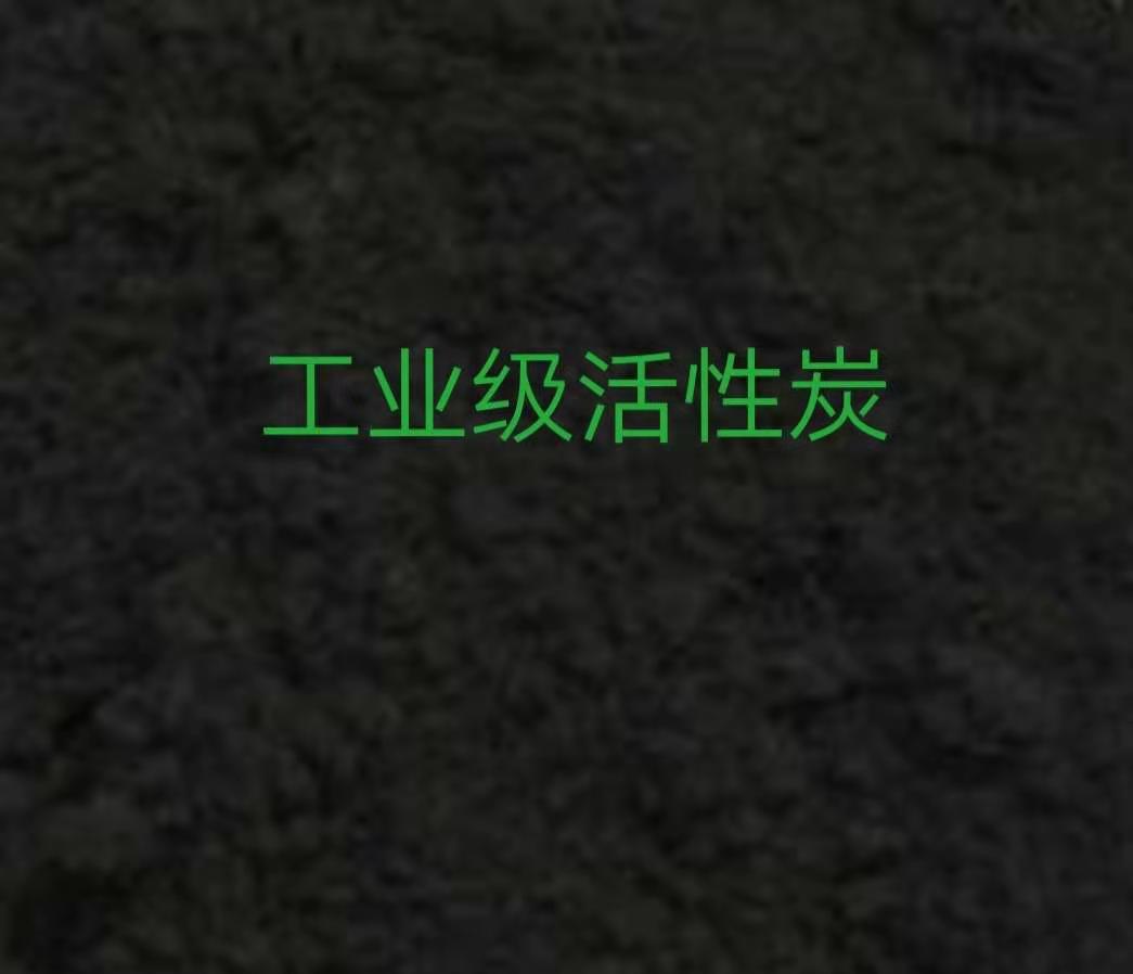 活性炭產(chǎn)品介紹